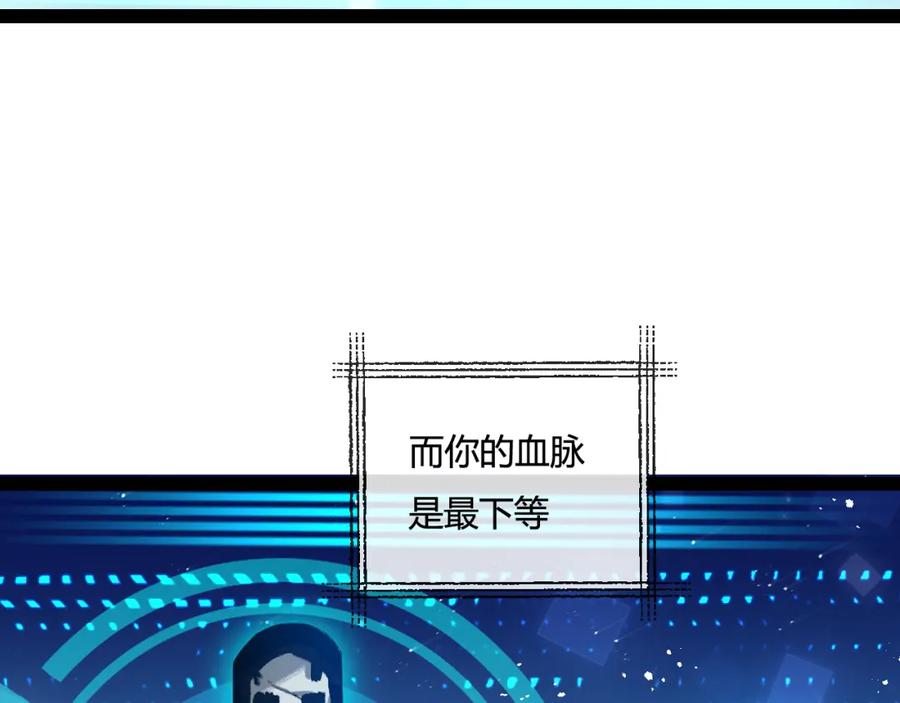 斩月 - 第10话 眼 - 第58张图