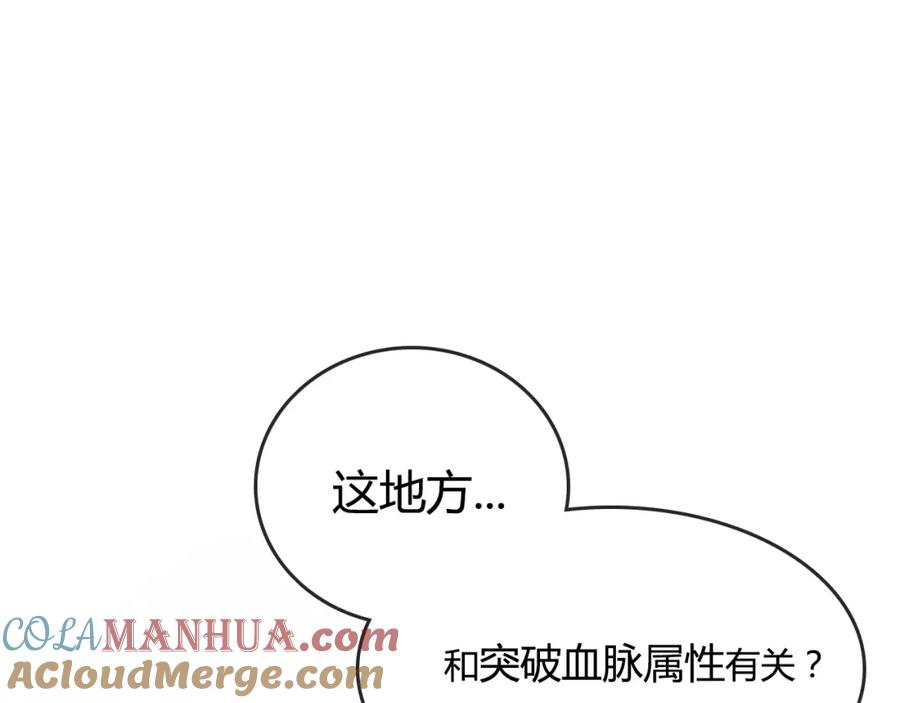 斩月 - 第10话 眼 - 第61张图