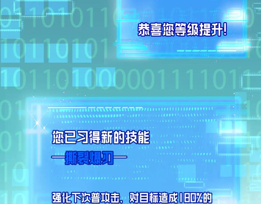 斩月 - 第10话 眼 - 第16张图