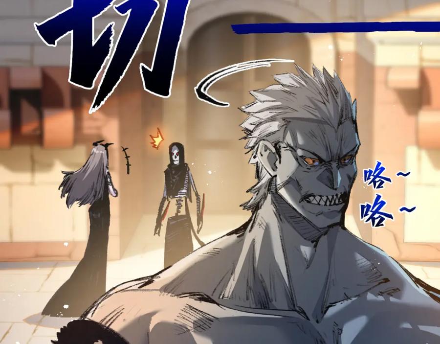 斩月 - 第10话 眼 - 第31张图