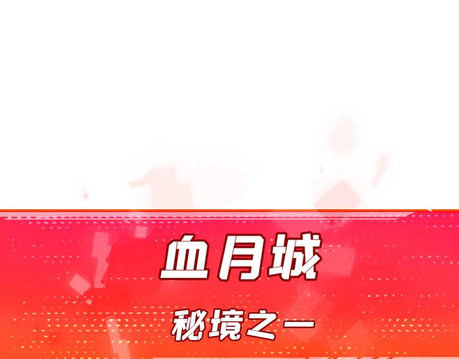 斩月 - 第10话 眼 - 第44张图