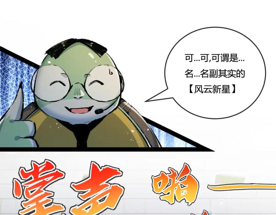 斩月 - 第10话 眼 - 第24张图