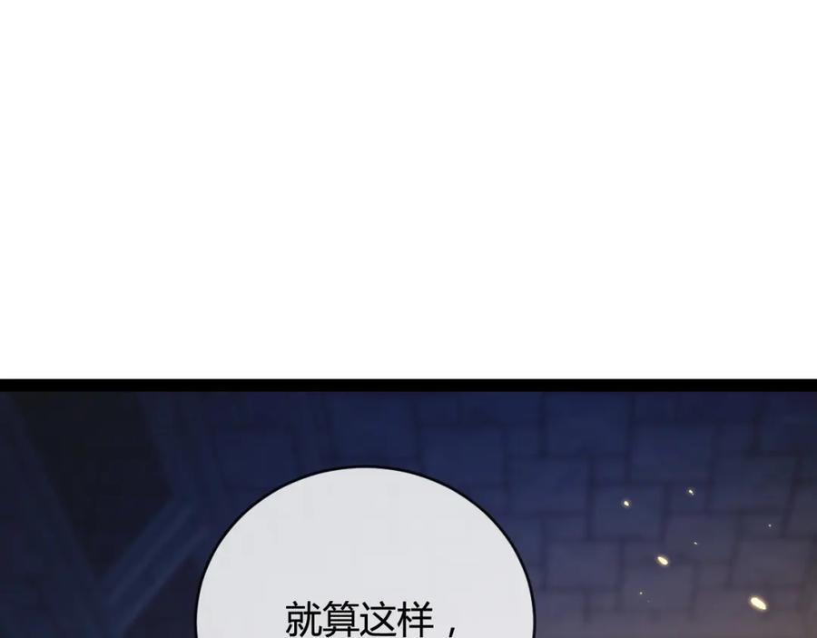 斩月 - 第10话 眼 - 第88张图