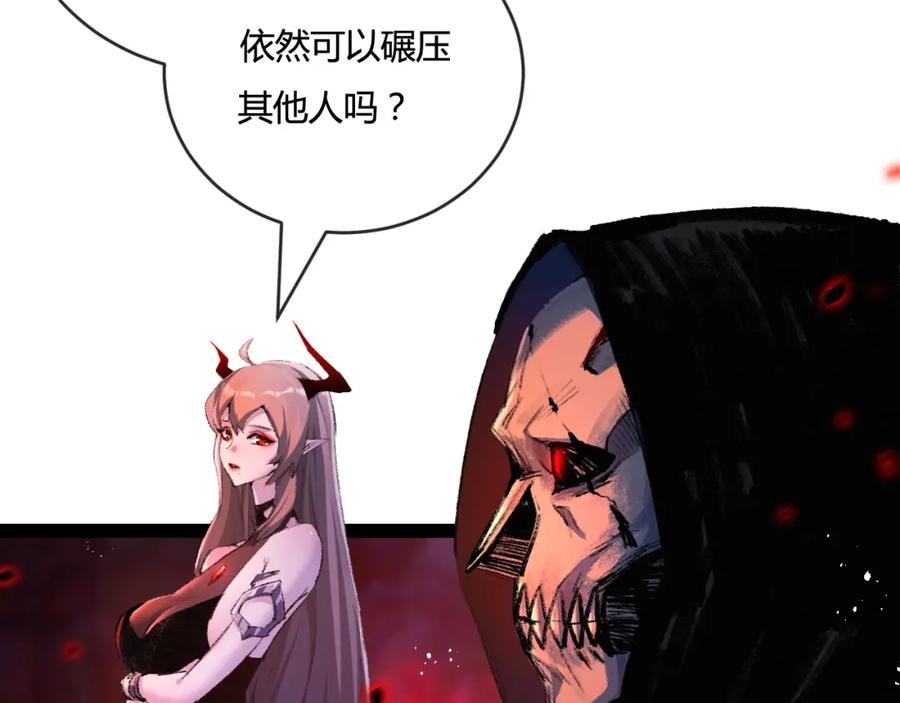 斩月 - 第10话 眼 - 第54张图