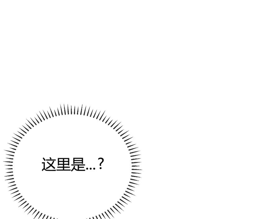 斩月 - 第10话 眼 - 第51张图