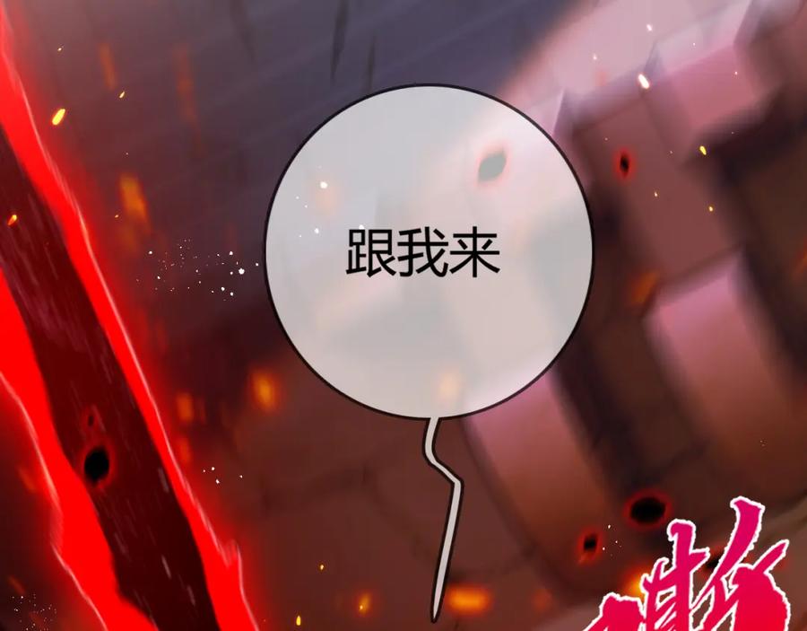 斩月 - 第10话 眼 - 第38张图