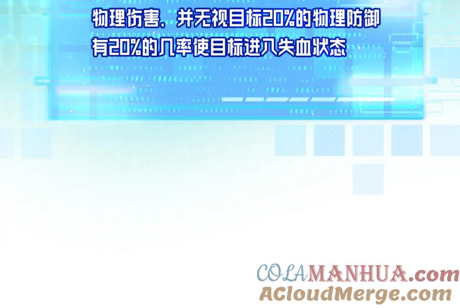 斩月 - 第10话 眼 - 第17张图