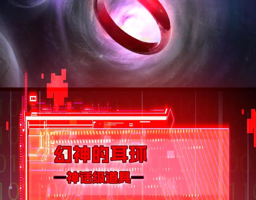 斩月 - 第10话 眼 - 第8张图