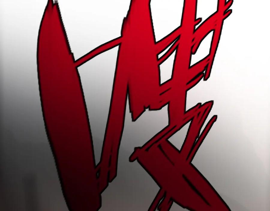 斩月 - 第10话 眼 - 第155张图