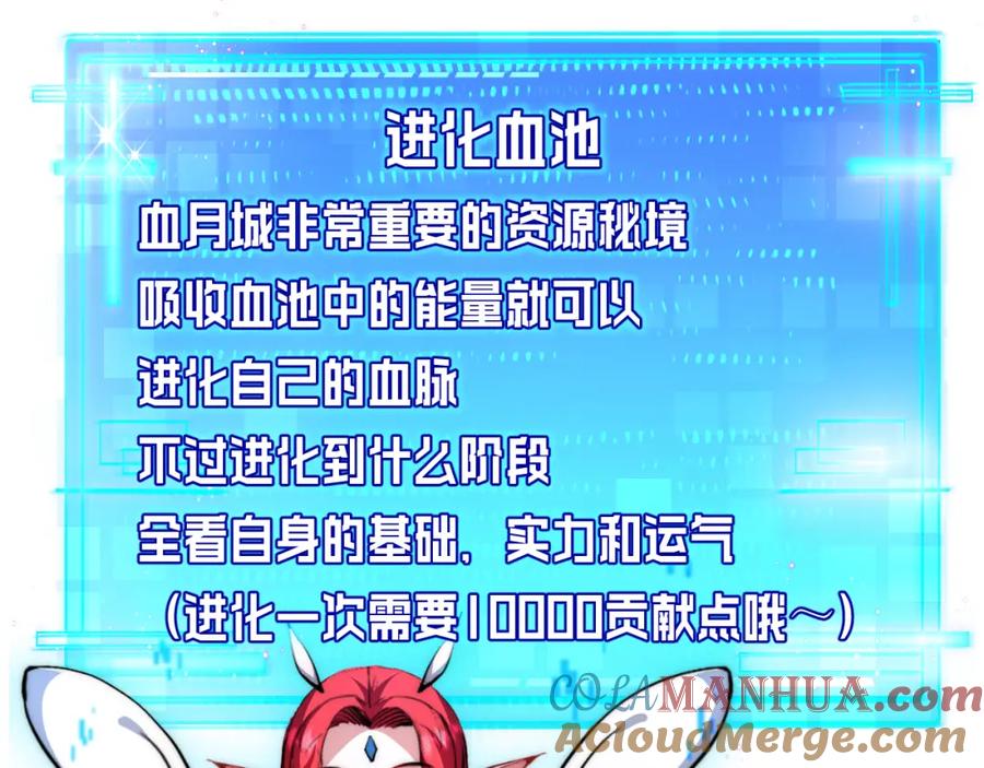 斩月 - 第10话 眼 - 第173张图