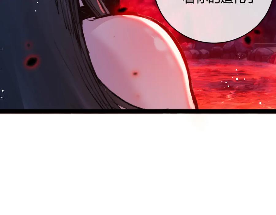 斩月 - 第10话 眼 - 第70张图