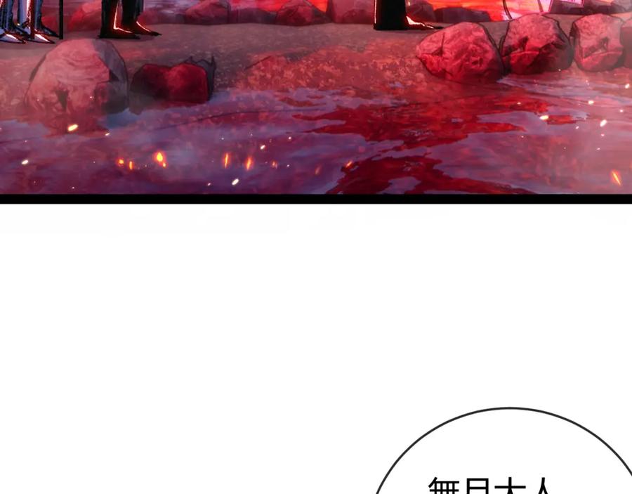 斩月 - 第10话 眼 - 第115张图