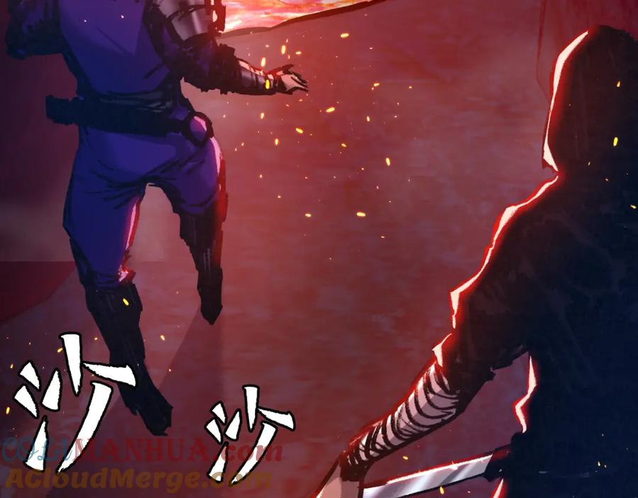 斩月 - 第10话 眼 - 第145张图