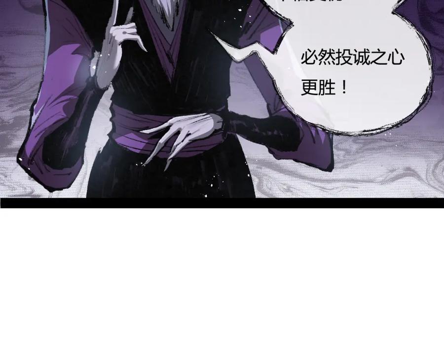 斩月 - 第10话 眼 - 第86张图