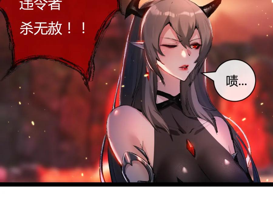 斩月 - 第10话 眼 - 第120张图