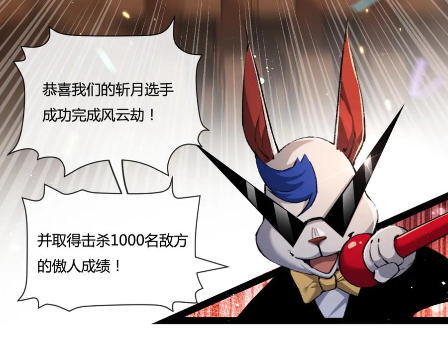 斩月 - 第10话 眼 - 第23张图