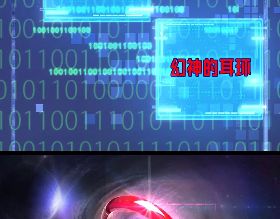 斩月 - 第10话 眼 - 第7张图