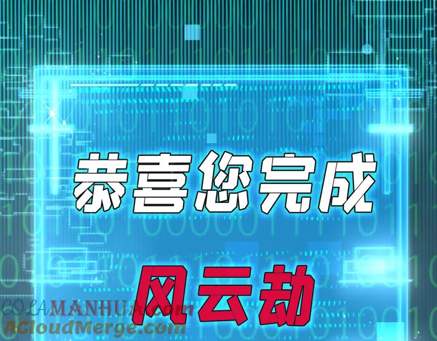 斩月 - 第10话 眼 - 第13张图