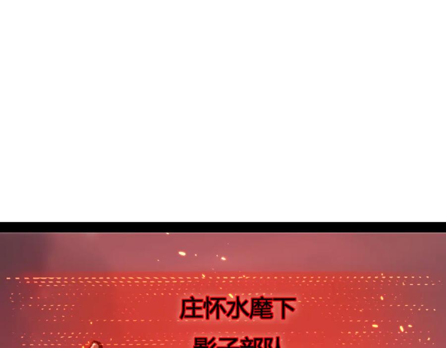 斩月 - 第10话 眼 - 第147张图