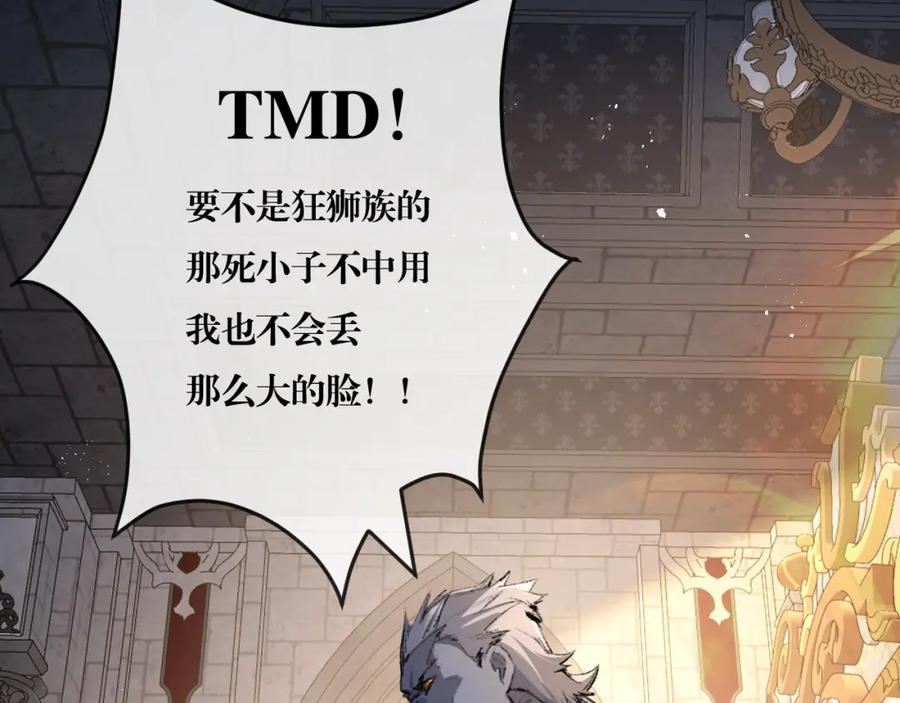 斩月 - 第10话 眼 - 第82张图