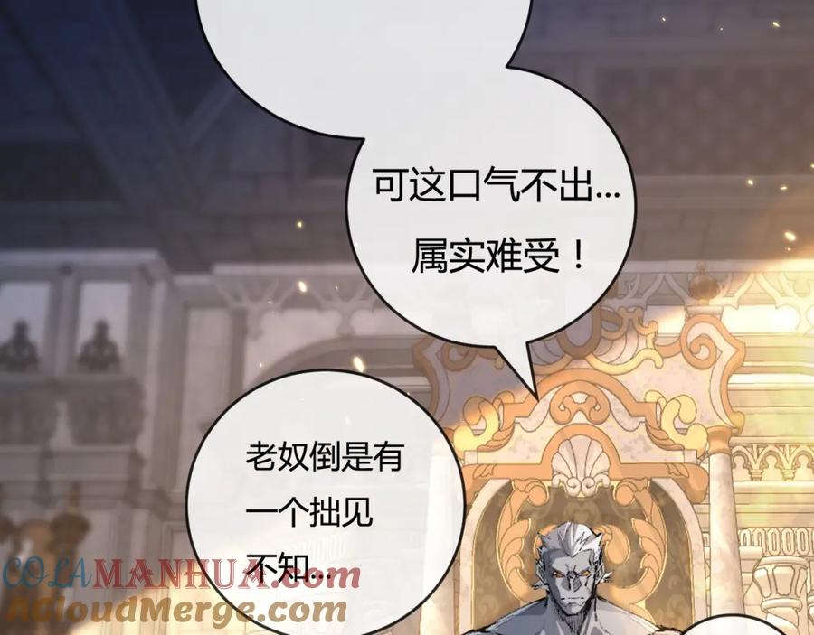 斩月 - 第10话 眼 - 第89张图