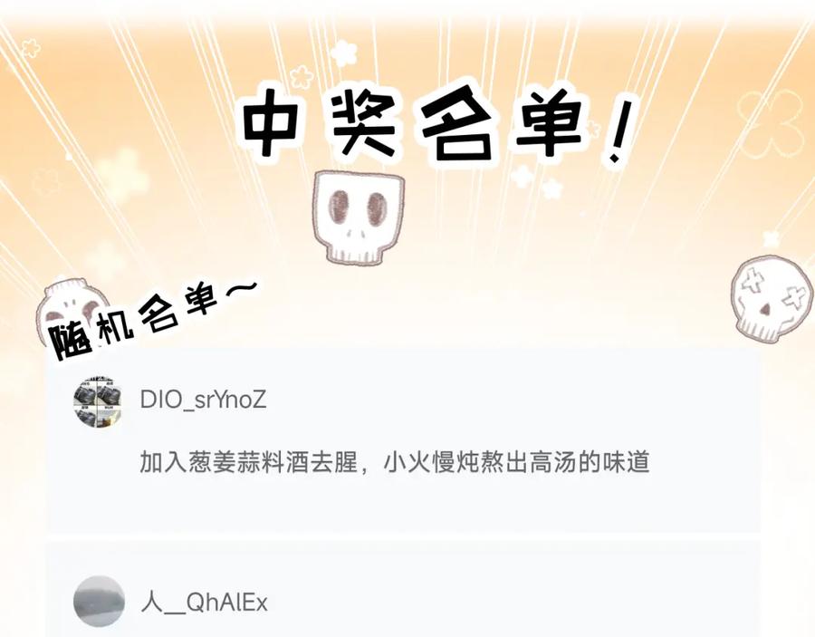 斩月 - 第10话 眼 - 第176张图