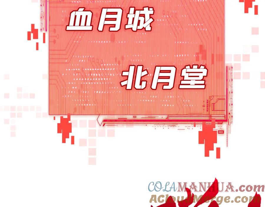 斩月 - 第10话 眼 - 第73张图