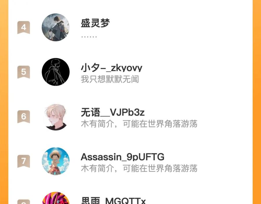 斩月 - 第10话 眼 - 第184张图