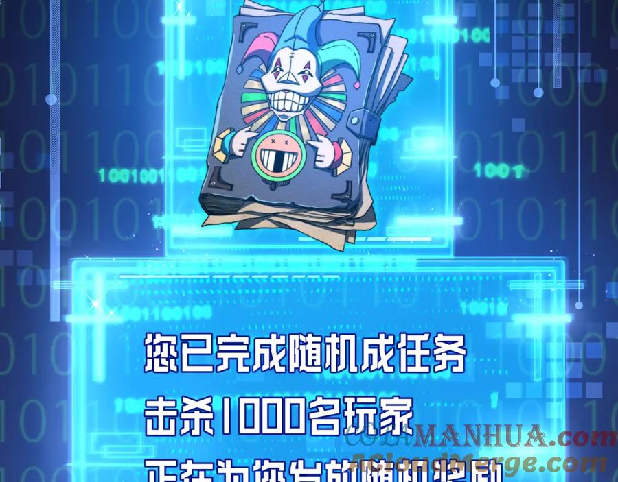 斩月 - 第10话 眼 - 第5张图