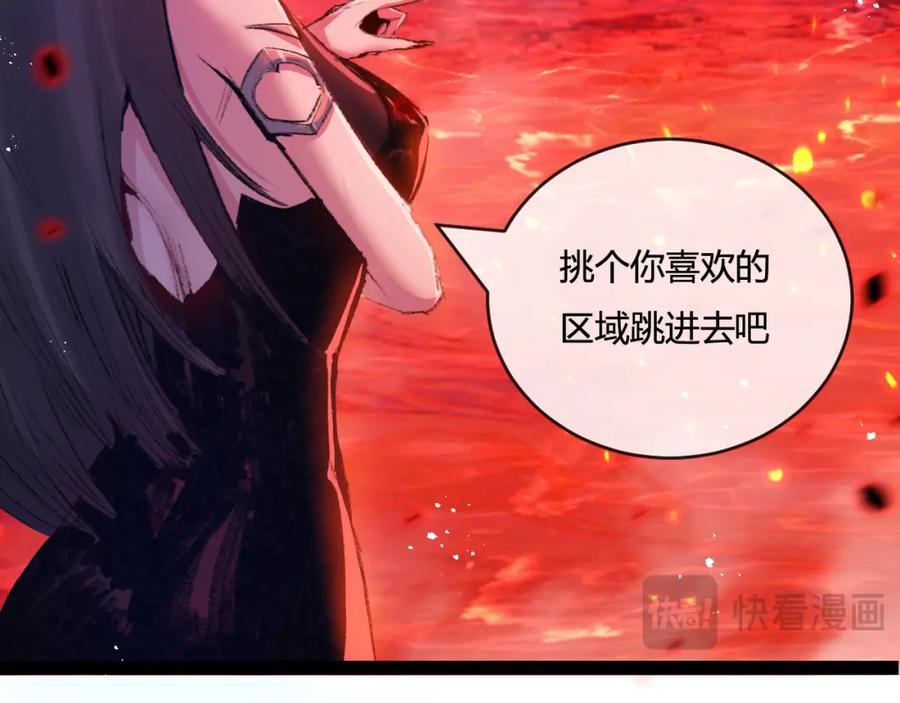 斩月 - 第10话 眼 - 第67张图