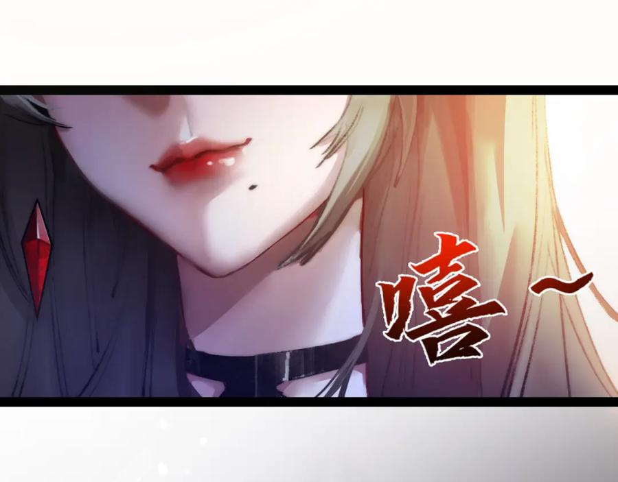 斩月 - 第10话 眼 - 第36张图