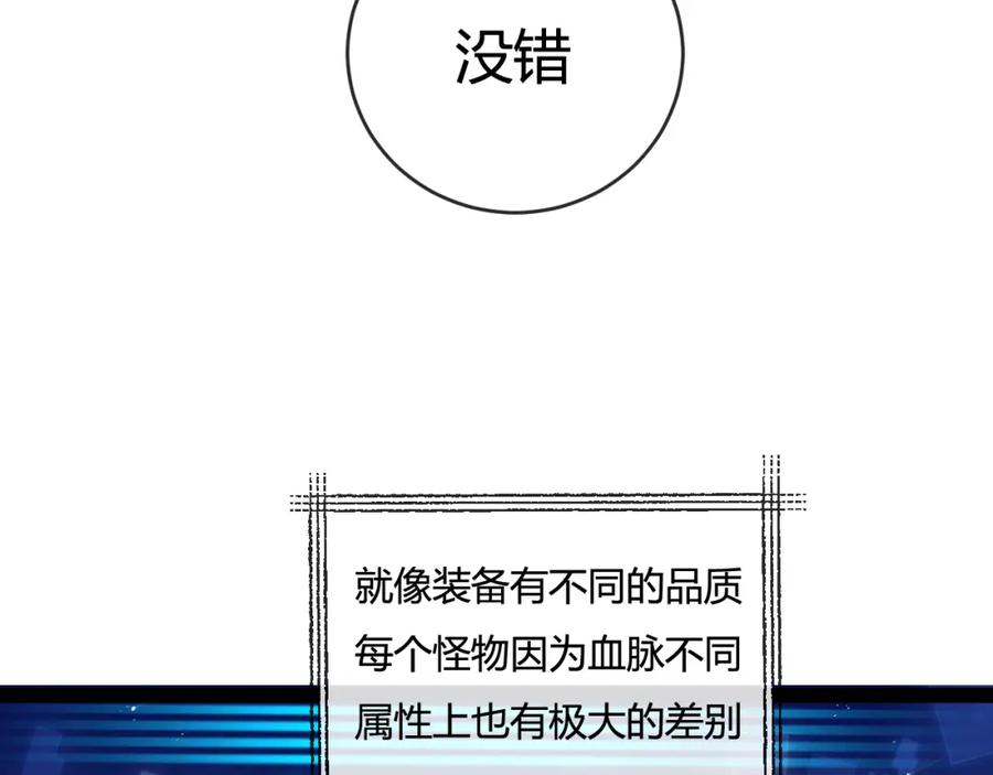 斩月 - 第10话 眼 - 第56张图