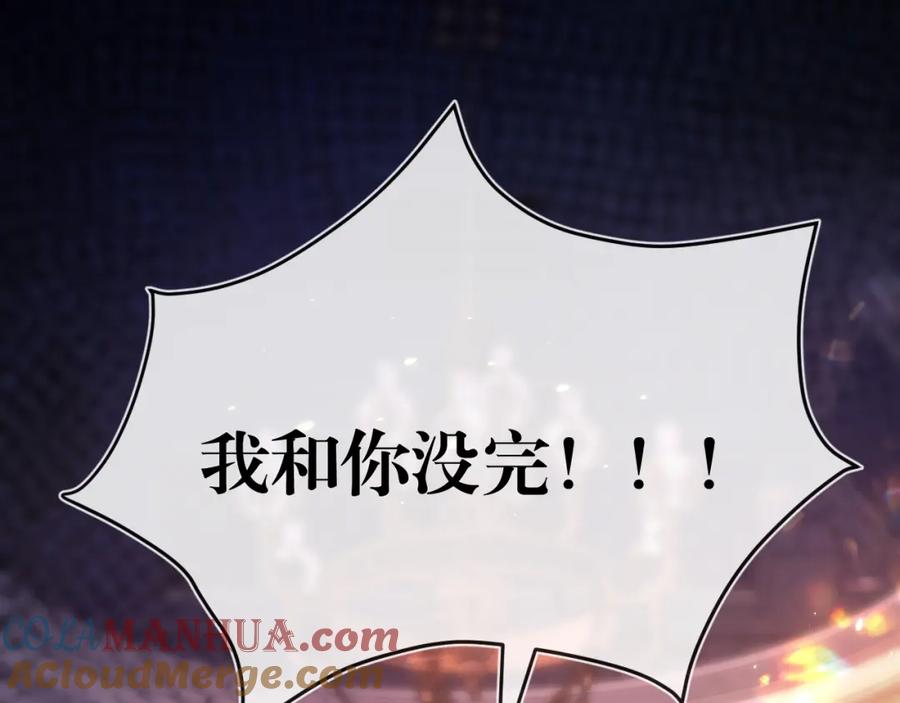 斩月 - 第10话 眼 - 第77张图