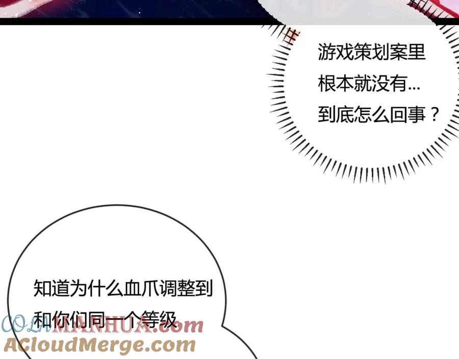 斩月 - 第10话 眼 - 第53张图