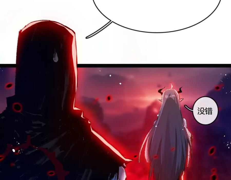 斩月 - 第10话 眼 - 第62张图
