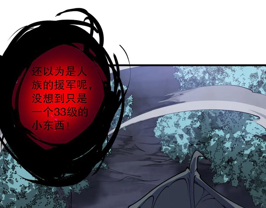 死灵法师！我即是天灾 第127话 无视龙族恶魔 第38页