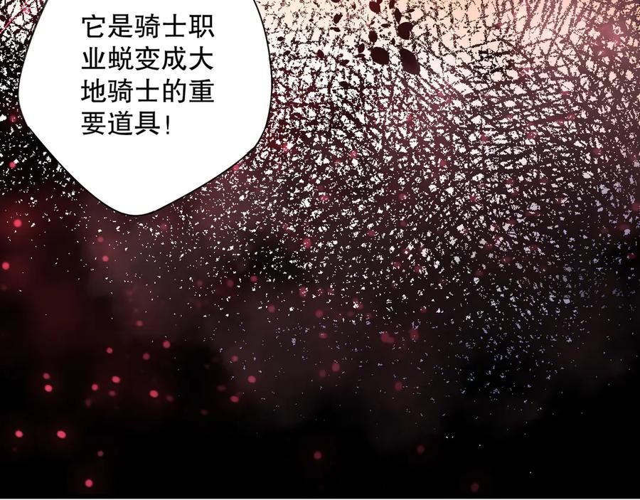 死灵法师！我即是天灾 第127话 无视龙族恶魔 第32页