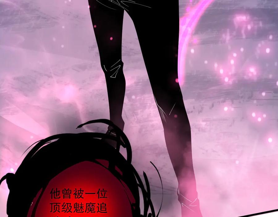 死灵法师！我即是天灾 第127话 无视龙族恶魔 第46页