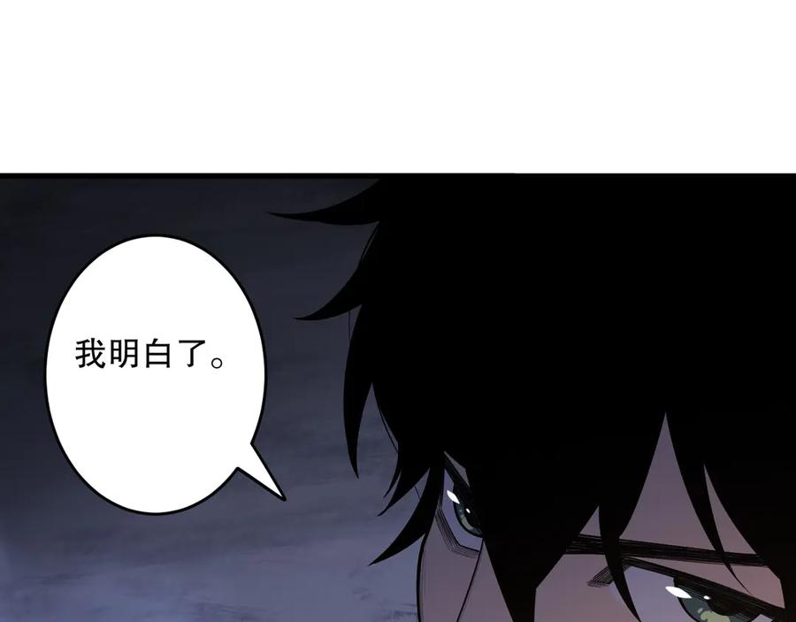 死灵法师！我即是天灾 第127话 无视龙族恶魔 第36页