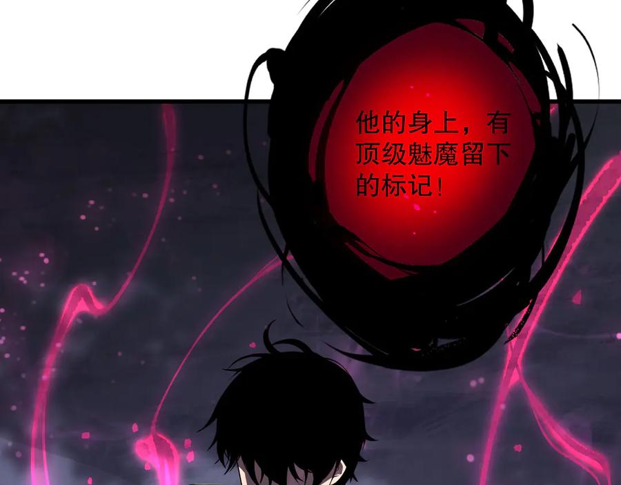死灵法师！我即是天灾 第127话 无视龙族恶魔 第44页