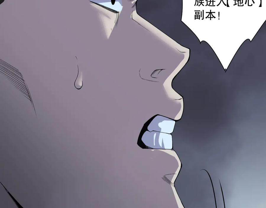 死灵法师！我即是天灾 第127话 无视龙族恶魔 第34页