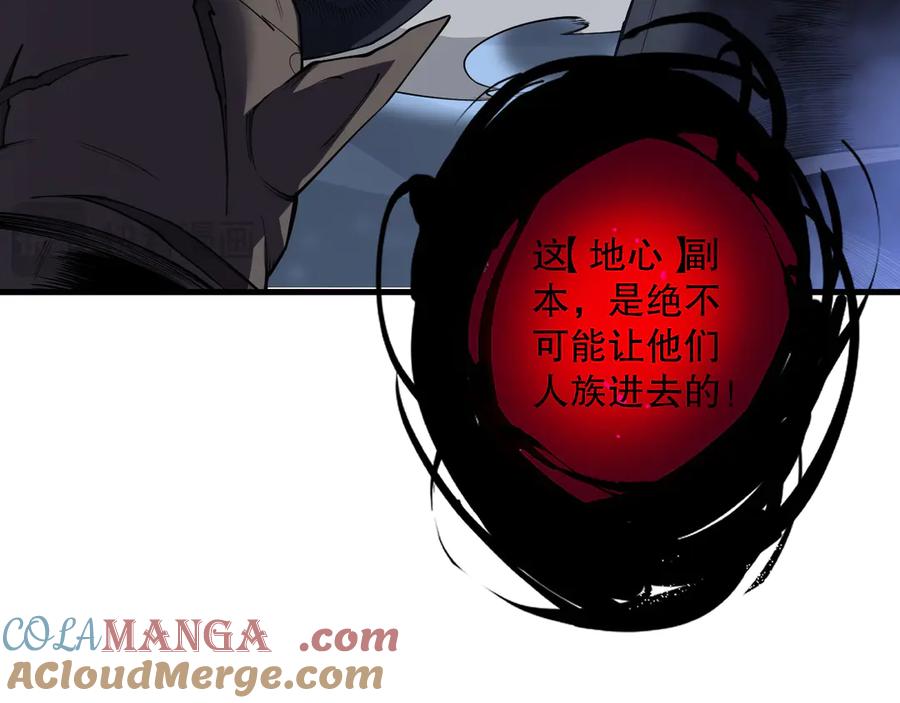 死灵法师！我即是天灾 第127话 无视龙族恶魔 第41页