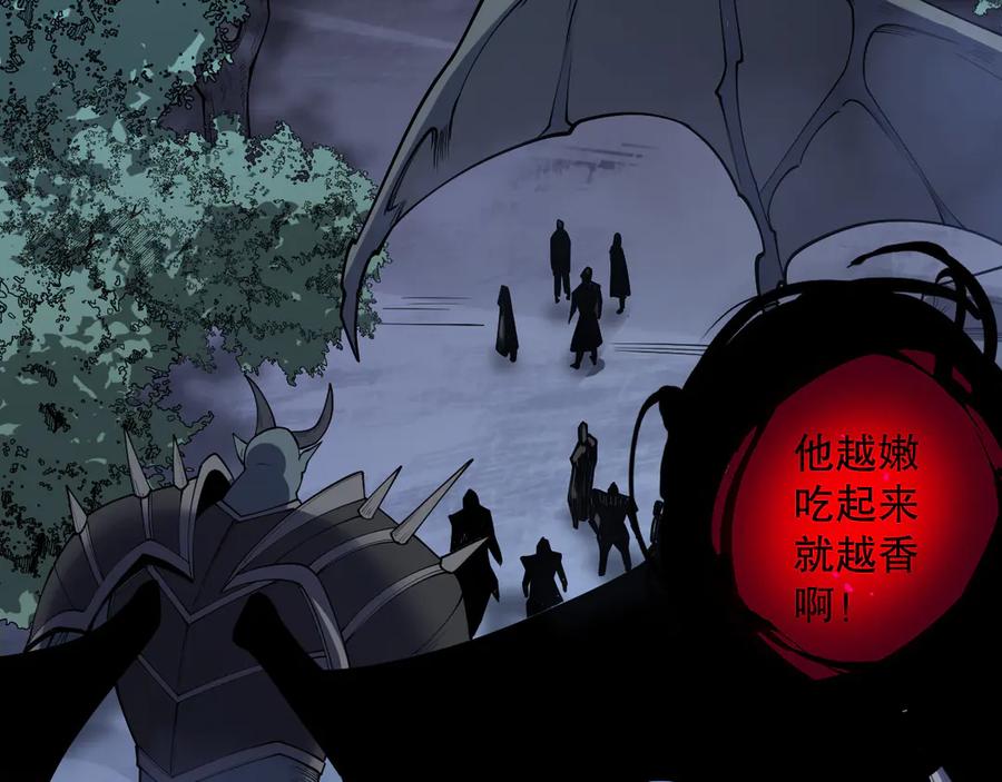 死灵法师！我即是天灾 第127话 无视龙族恶魔 第39页