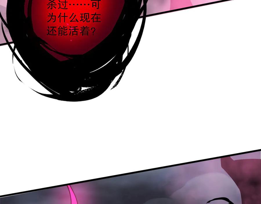 死灵法师！我即是天灾 第127话 无视龙族恶魔 第47页
