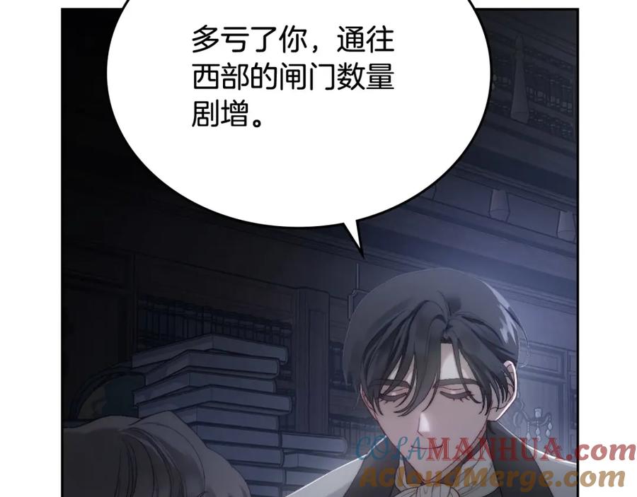 月光图书馆 - 第12话 光之魔法 - 第101张图