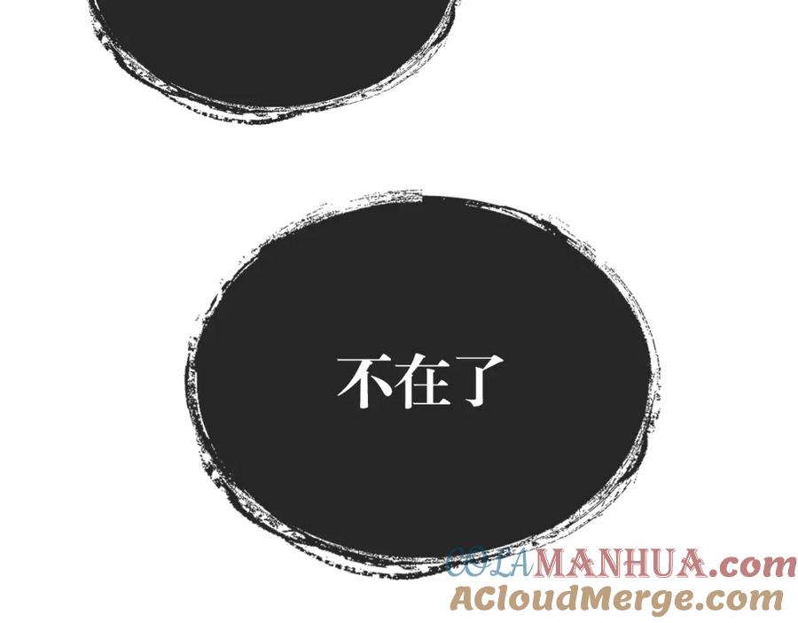 斩月 - 第11话 人形 - 第233张图