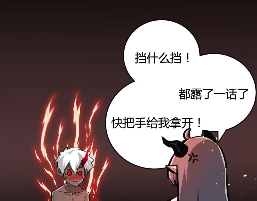 斩月 - 第11话 人形 - 第219张图