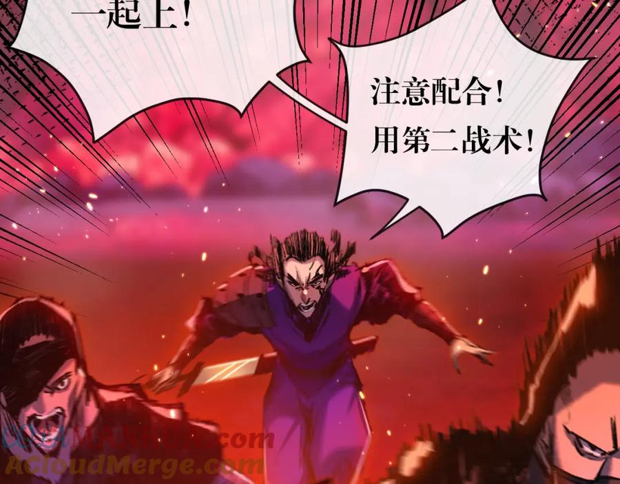 斩月 - 第11话 人形 - 第73张图