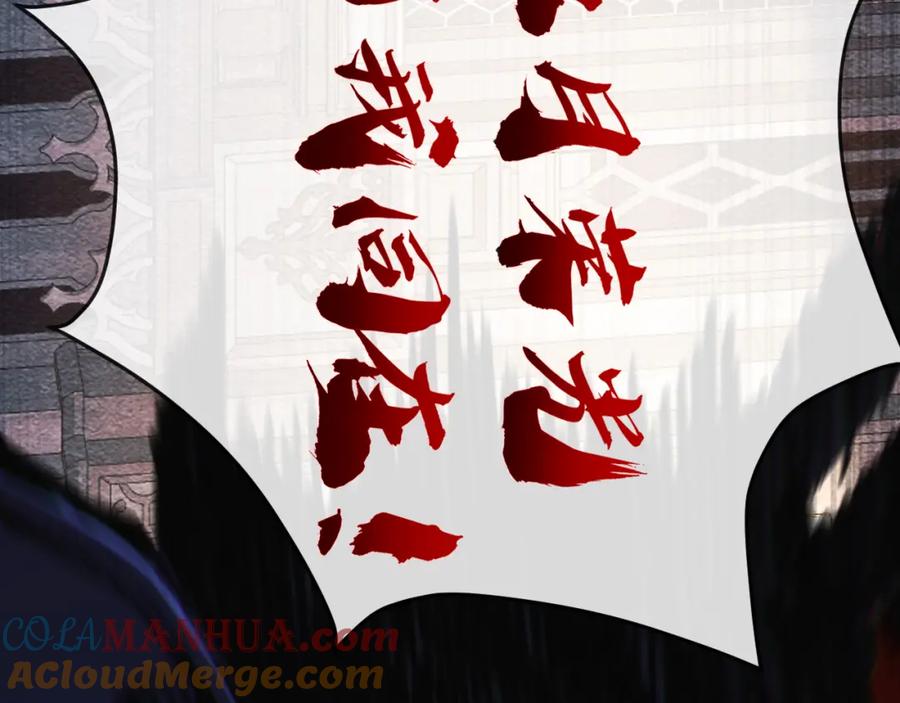 斩月 - 第11话 人形 - 第141张图