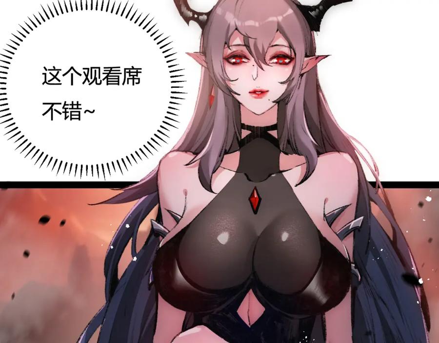 斩月 - 第11话 人形 - 第20张图